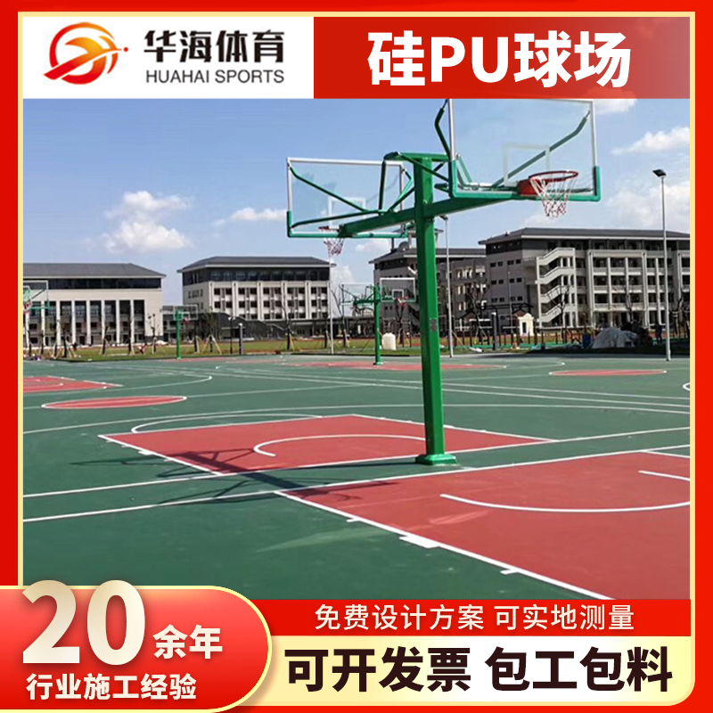 烟台市预制型塑胶跑道塑胶篮球场 - 厂家