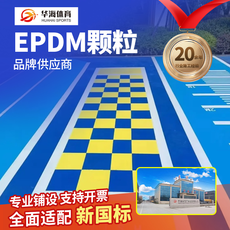 烟台市硅PU篮球场半预制卷材 - 推荐