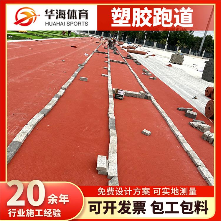 烟台市半预制跑道卷材硅PU篮球场 - 一站式服务
