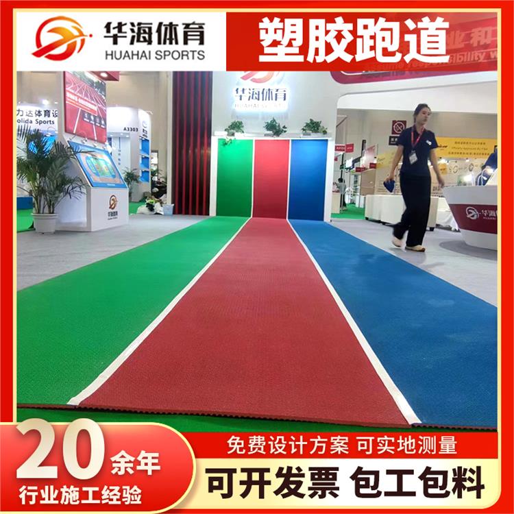 烟台市硅PU篮球场半预制橡胶跑道 - 一站式服务